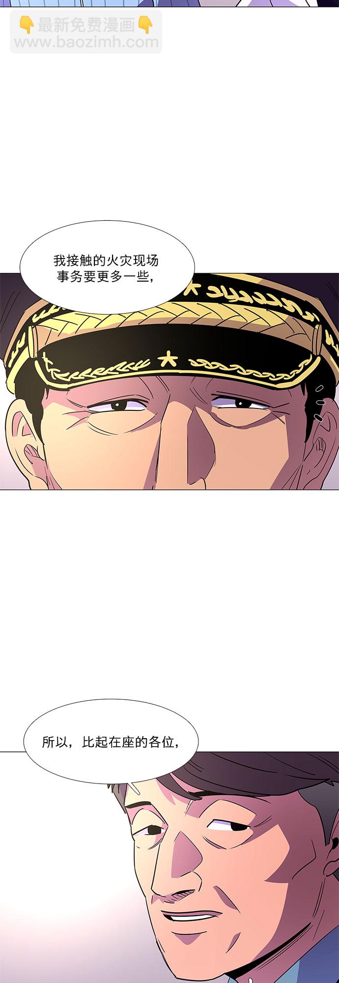 第71话 纪律委员会（4）10