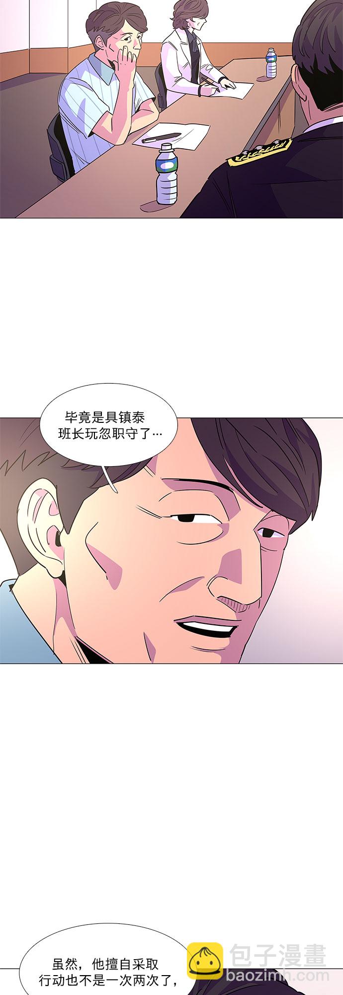 第71话 纪律委员会（4）15