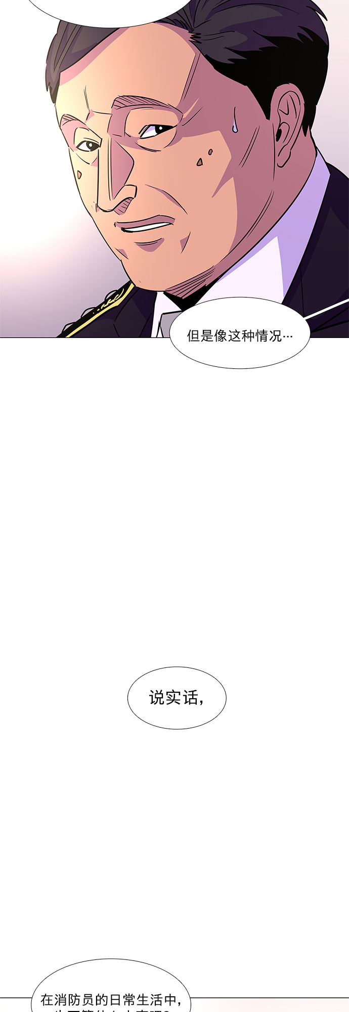 第71话 纪律委员会（4）16