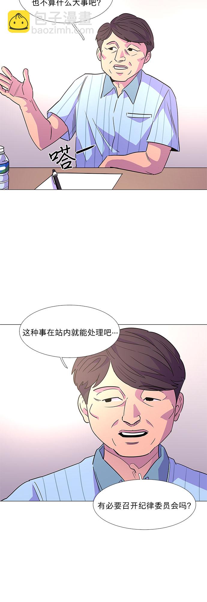 第71话 纪律委员会（4）17