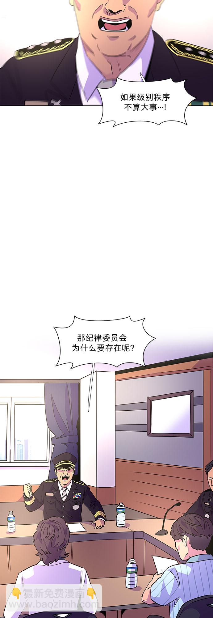 第71话 纪律委员会（4）19