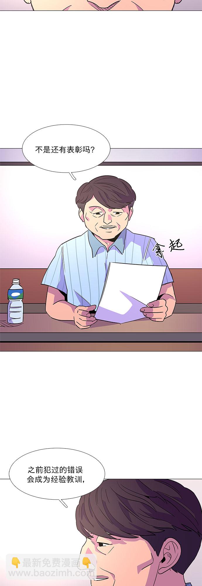 第71话 纪律委员会（4）21