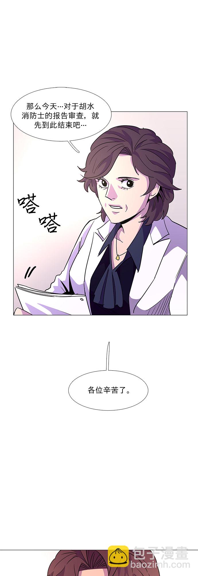 第71话 纪律委员会（4）26