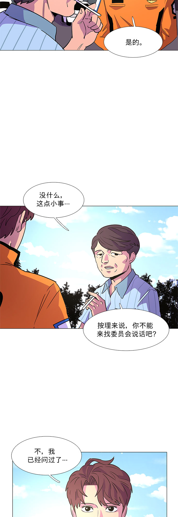 第71话 纪律委员会（4）30