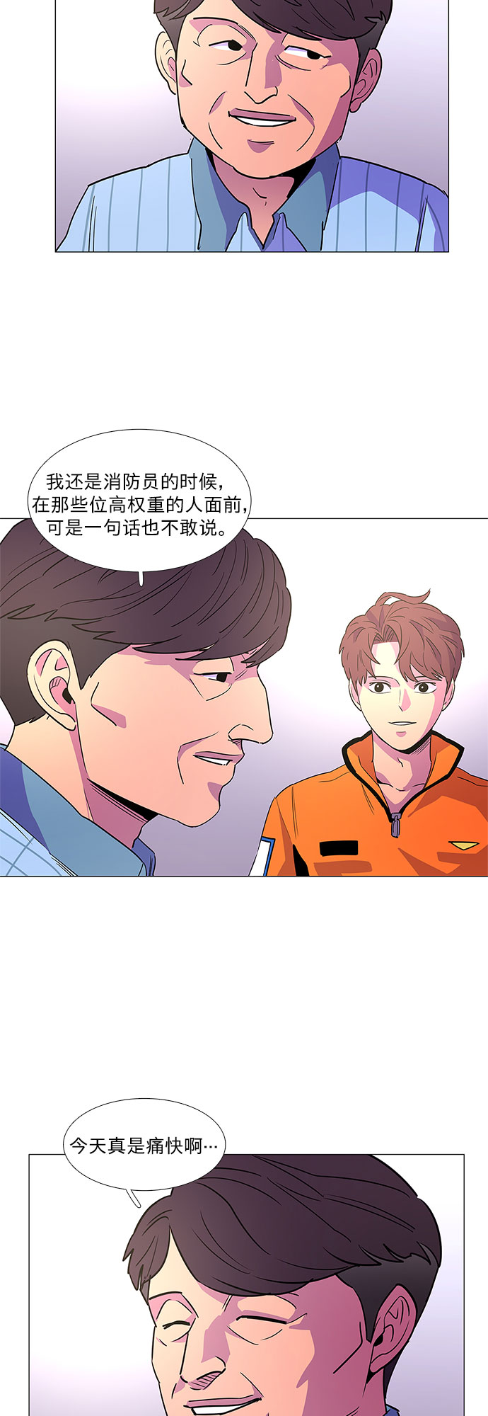 第71话 纪律委员会（4）32