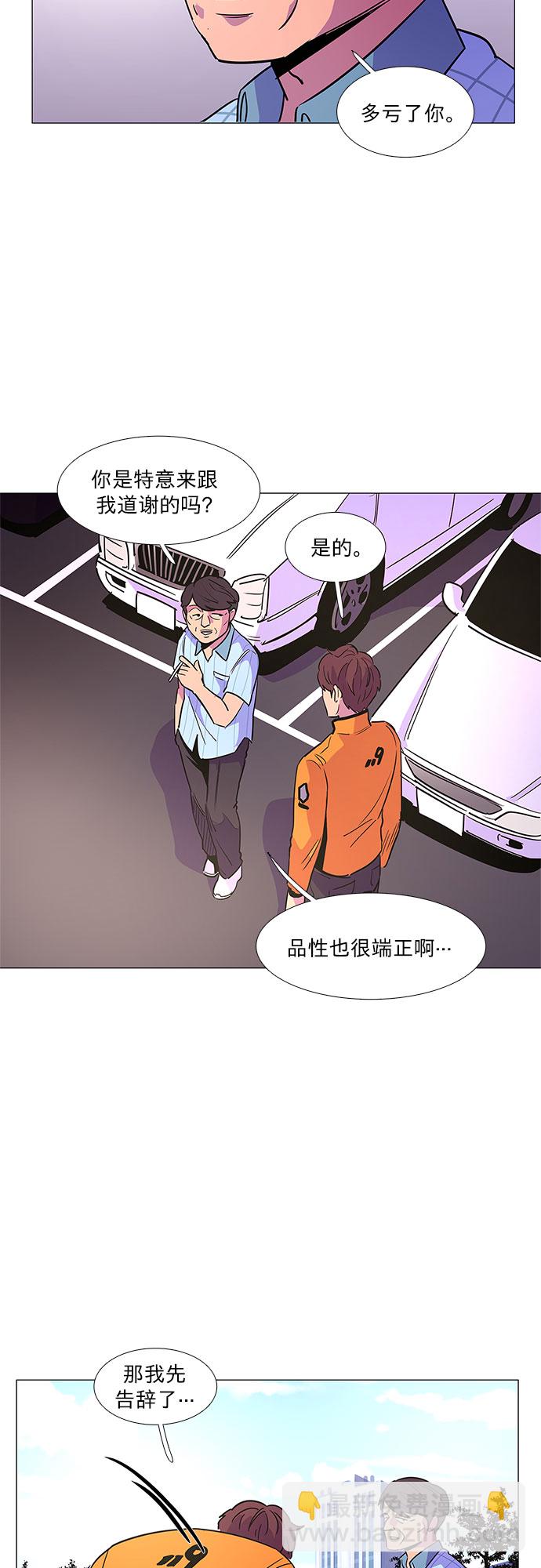 第71话 纪律委员会（4）33