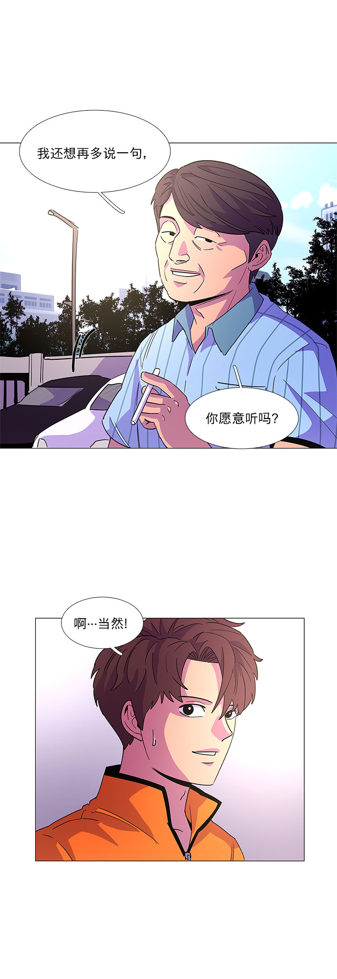 第71话 纪律委员会（4）36