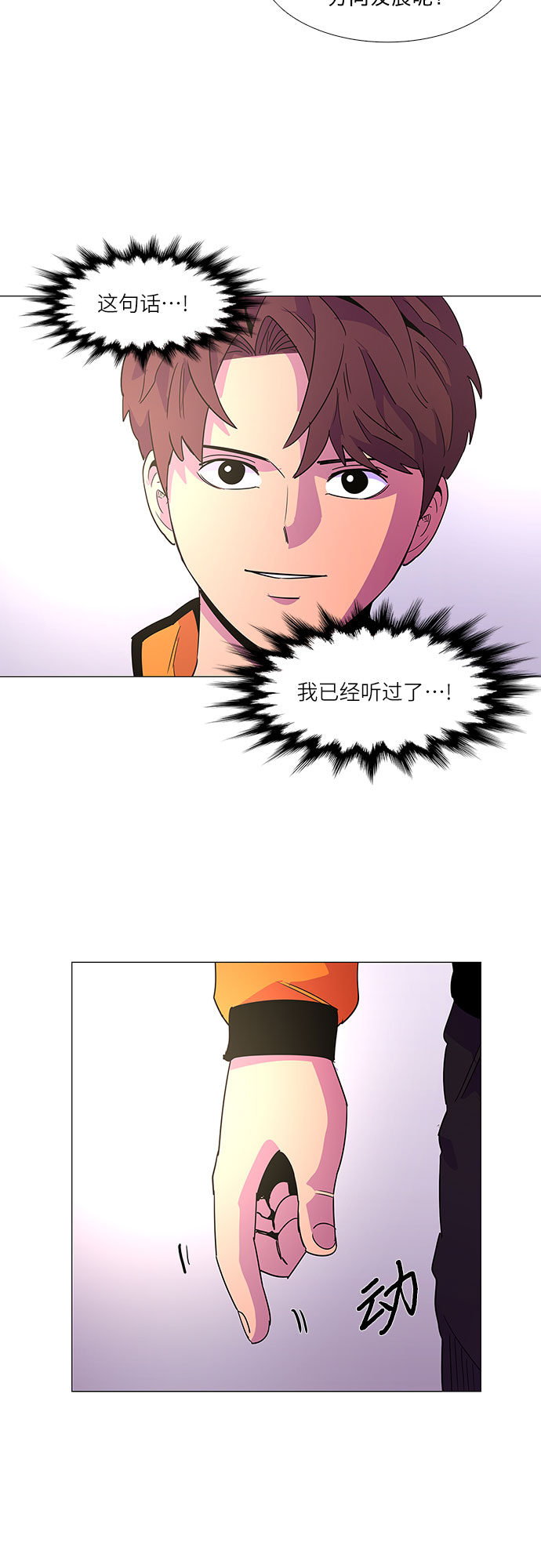 第71话 纪律委员会（4）40