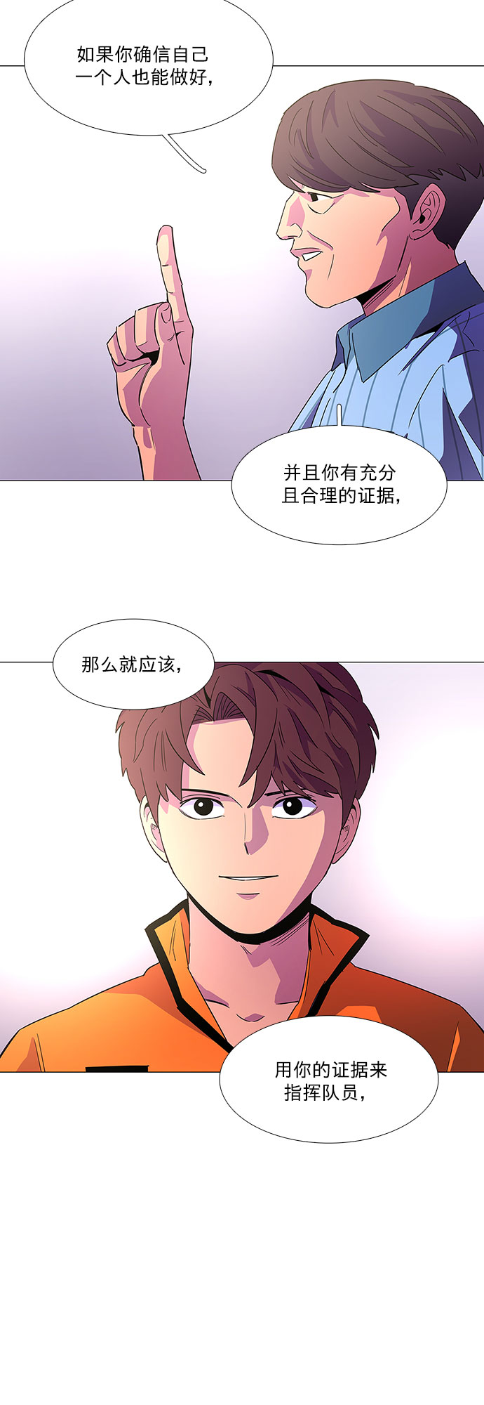 第71话 纪律委员会（4）42