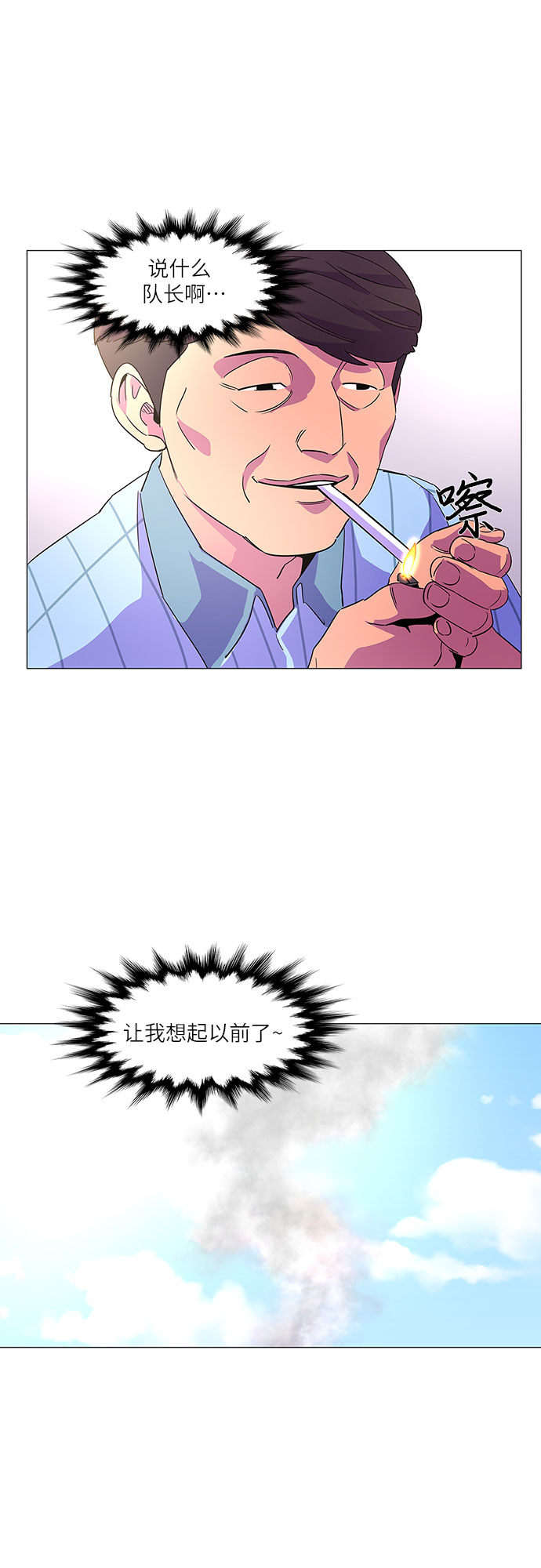 第71话 纪律委员会（4）45