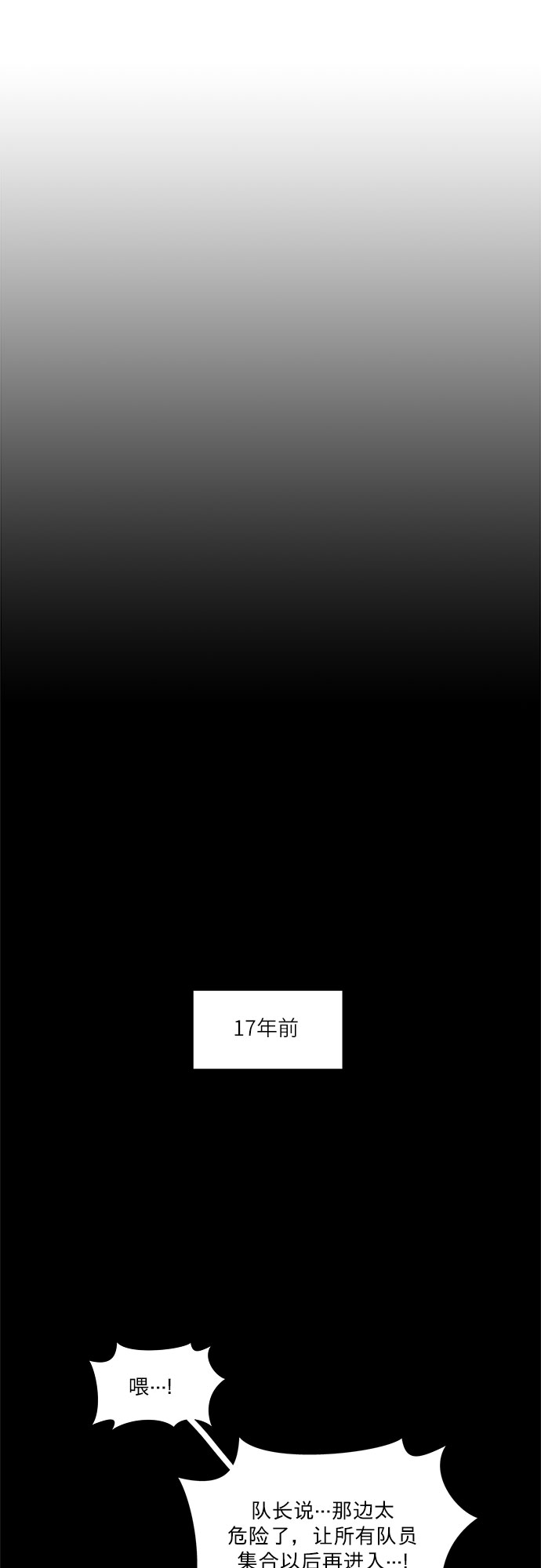 第71话 纪律委员会（4）46