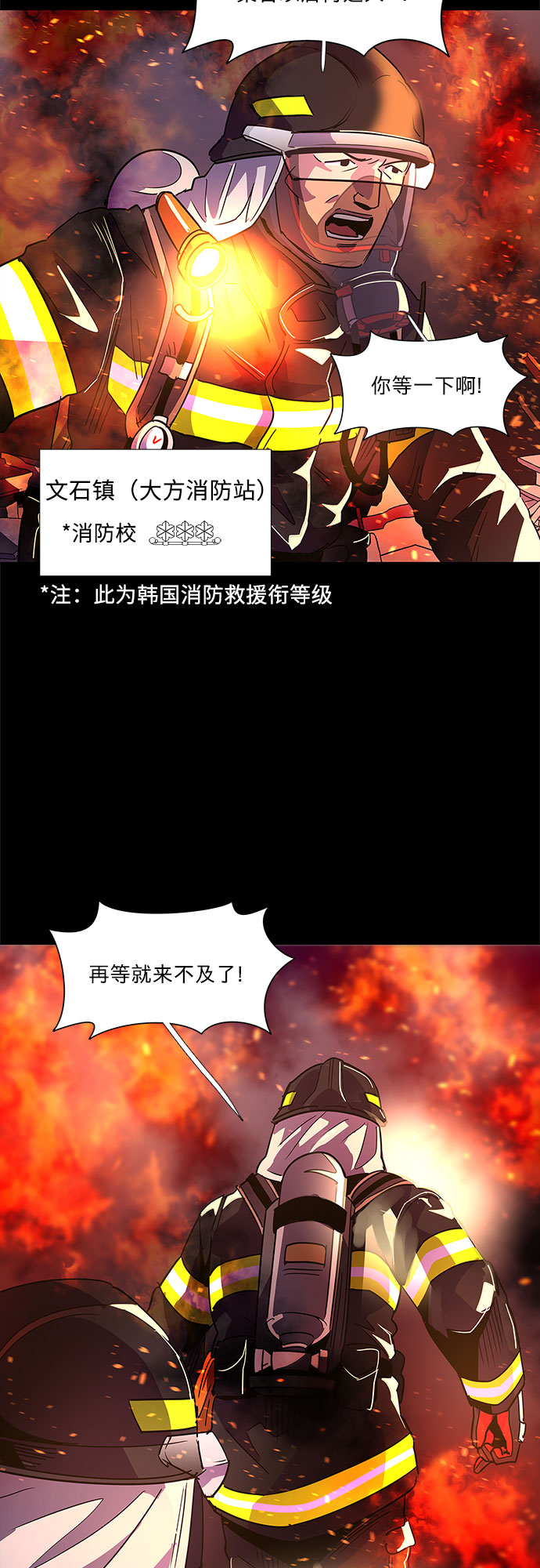 第71话 纪律委员会（4）51