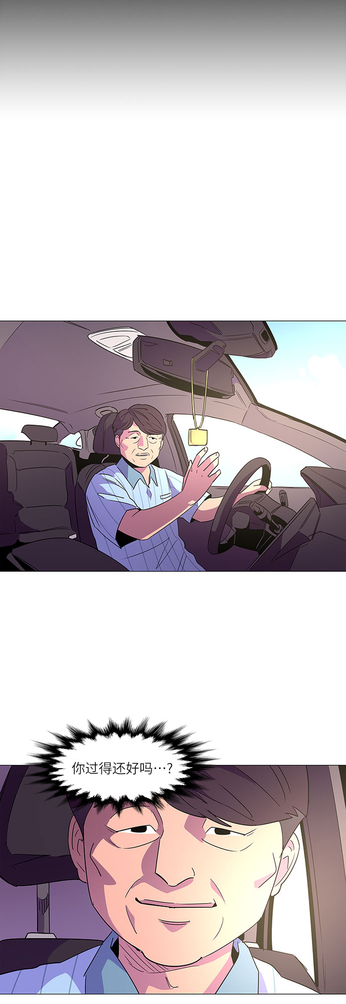 第71话 纪律委员会（4）57