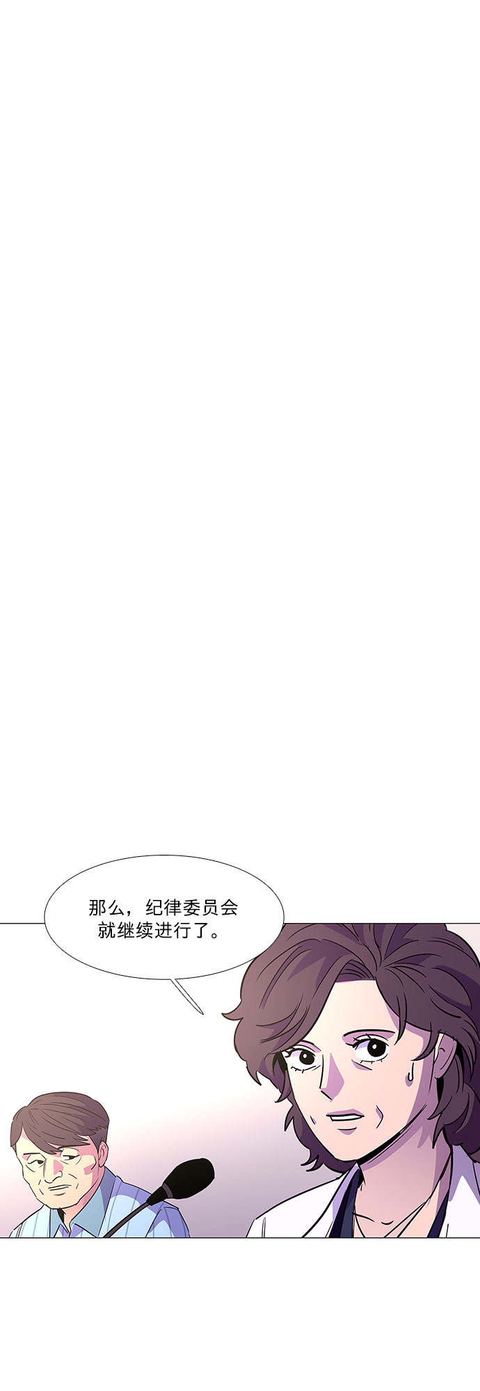 第71话 纪律委员会（4）58