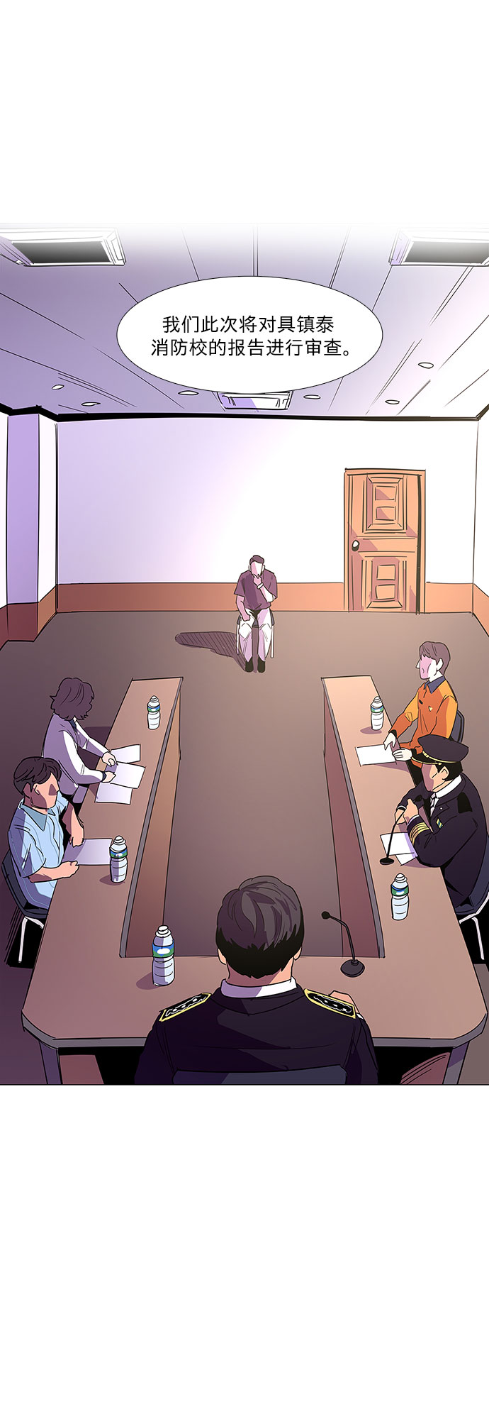 第71话 纪律委员会（4）59