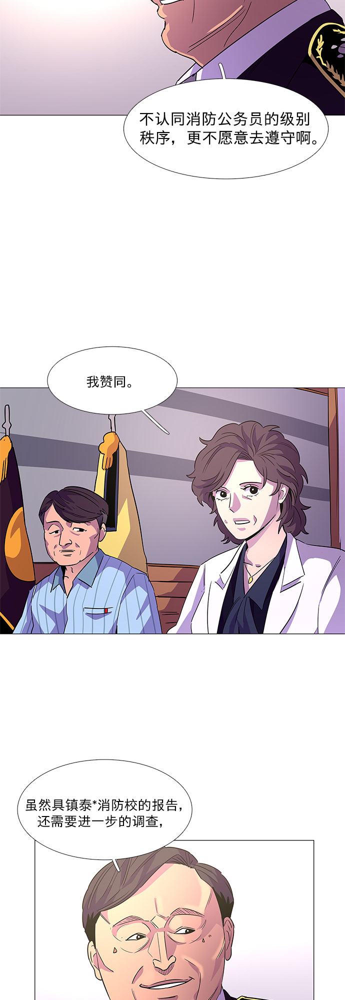 第71话 纪律委员会（4）6