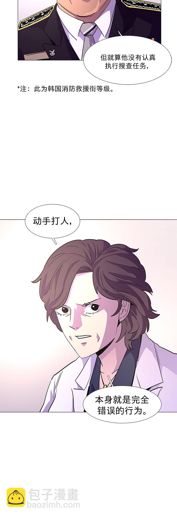 第71话 纪律委员会（4）7