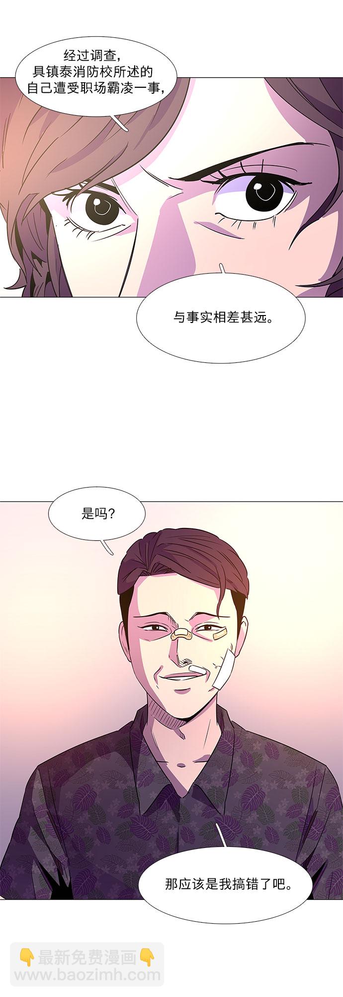 第72话 纪律委员会（5）11