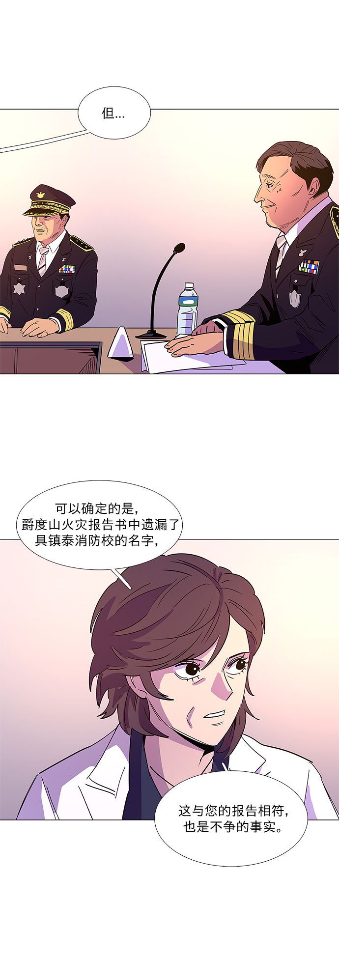 第72话 纪律委员会（5）12