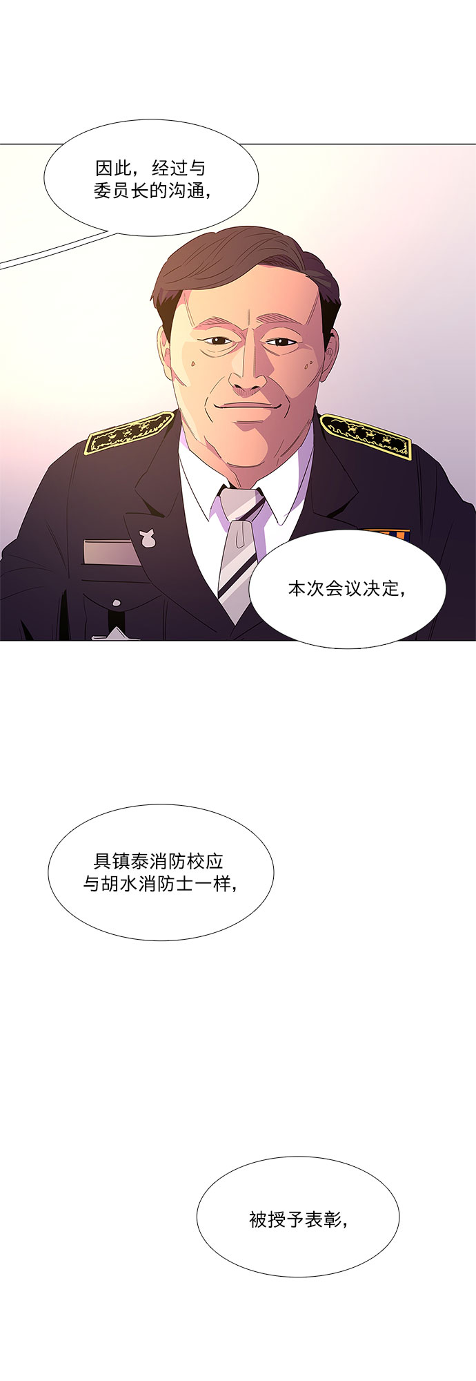 第72话 纪律委员会（5）13