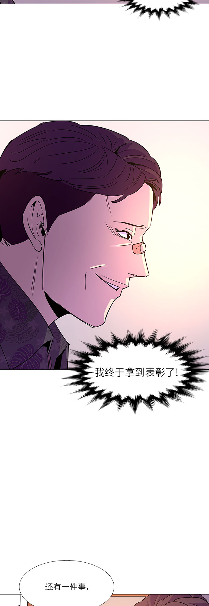 第72话 纪律委员会（5）15