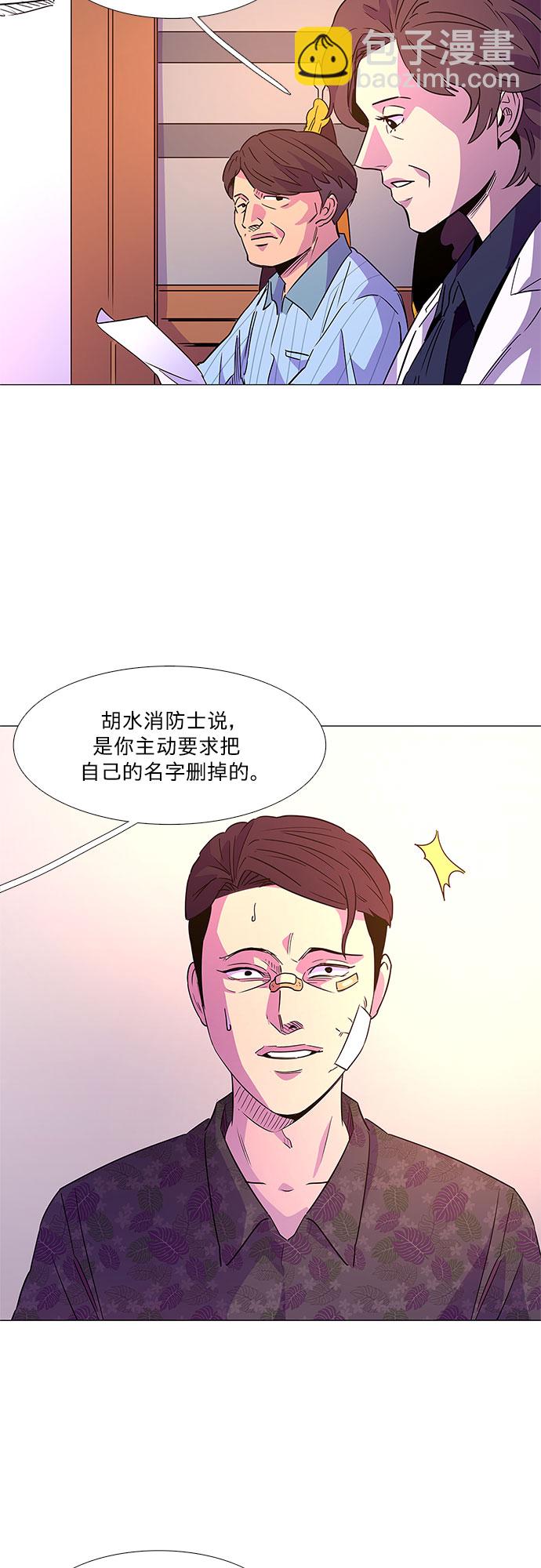 第72话 纪律委员会（5）16