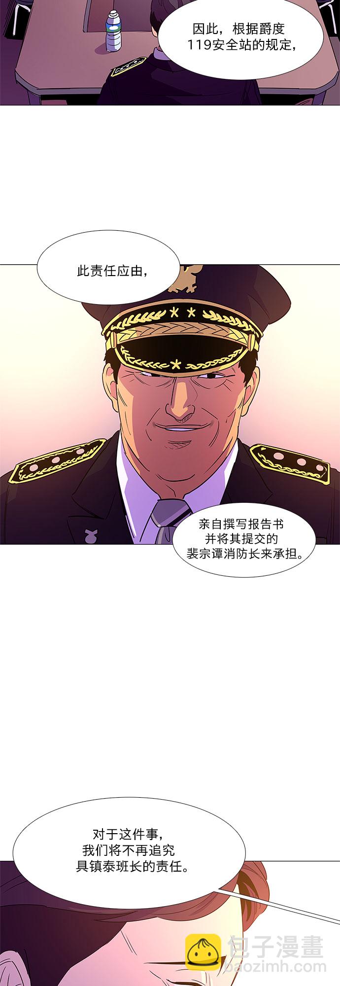 第72话 纪律委员会（5）18