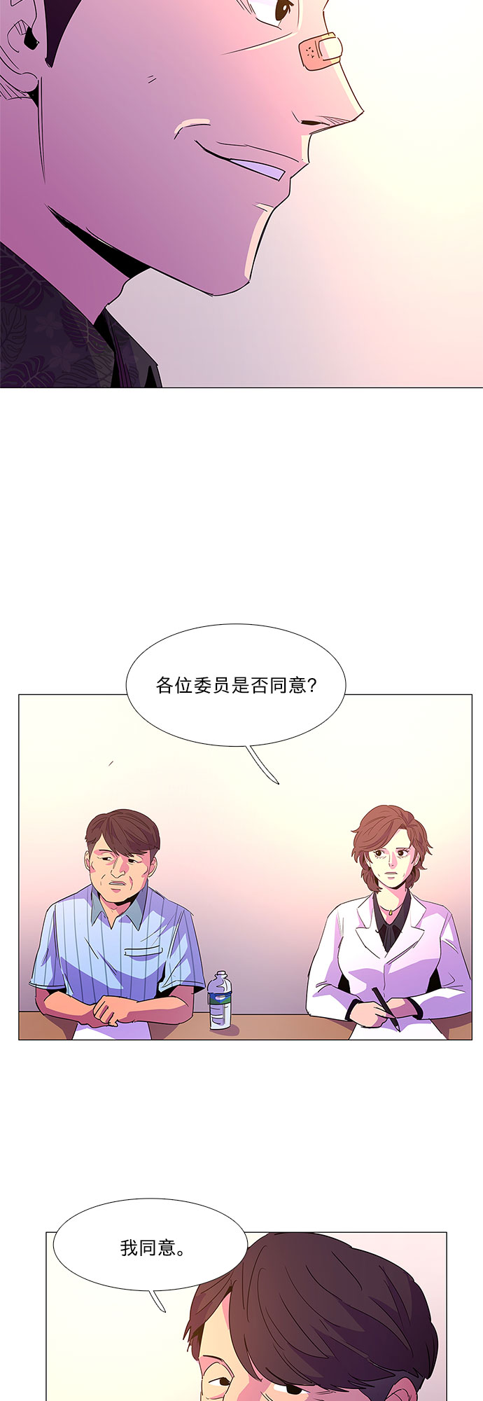 第72话 纪律委员会（5）19