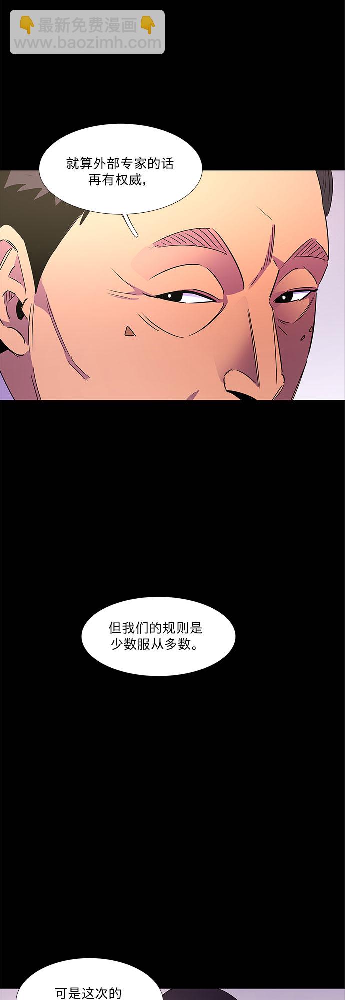 第72话 纪律委员会（5）2