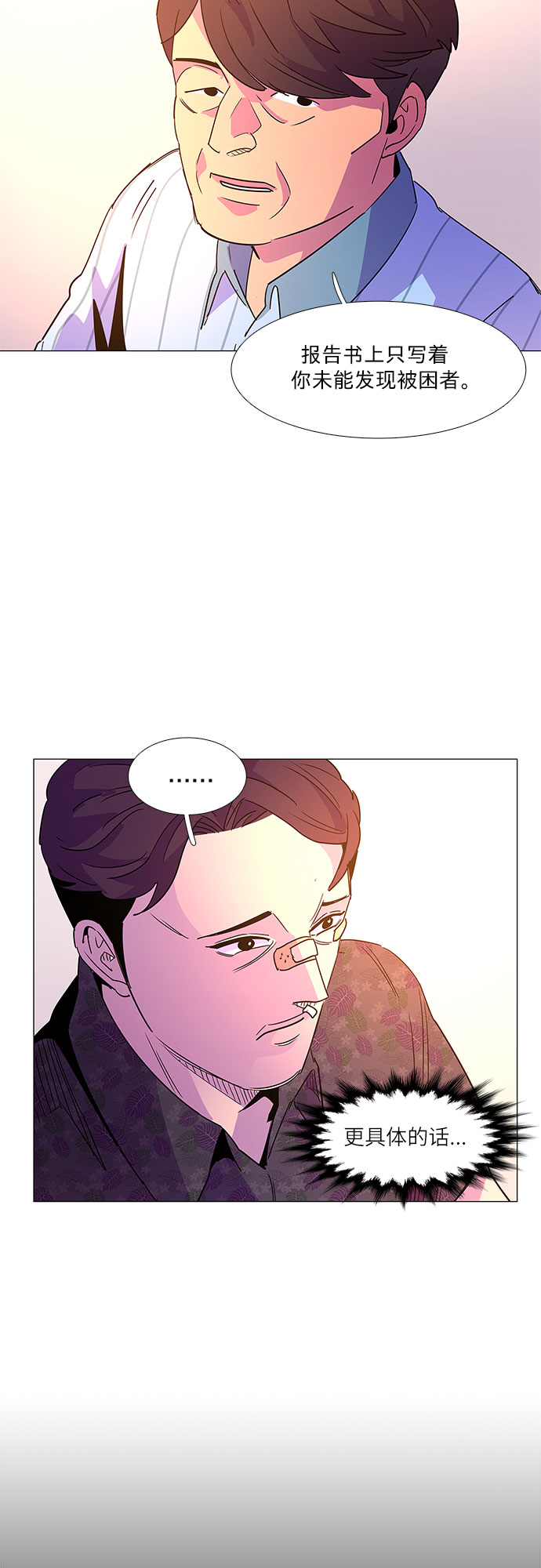 第72话 纪律委员会（5）22
