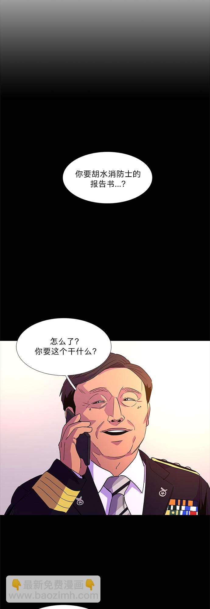 第72话 纪律委员会（5）23