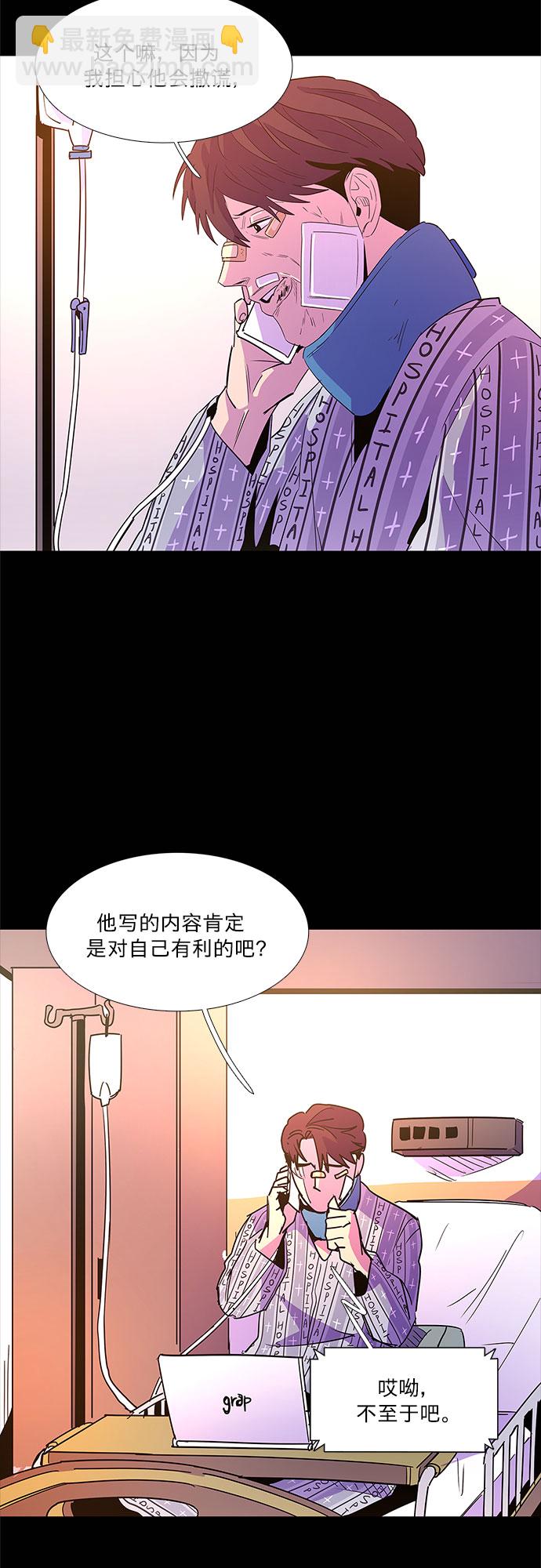 第72话 纪律委员会（5）24