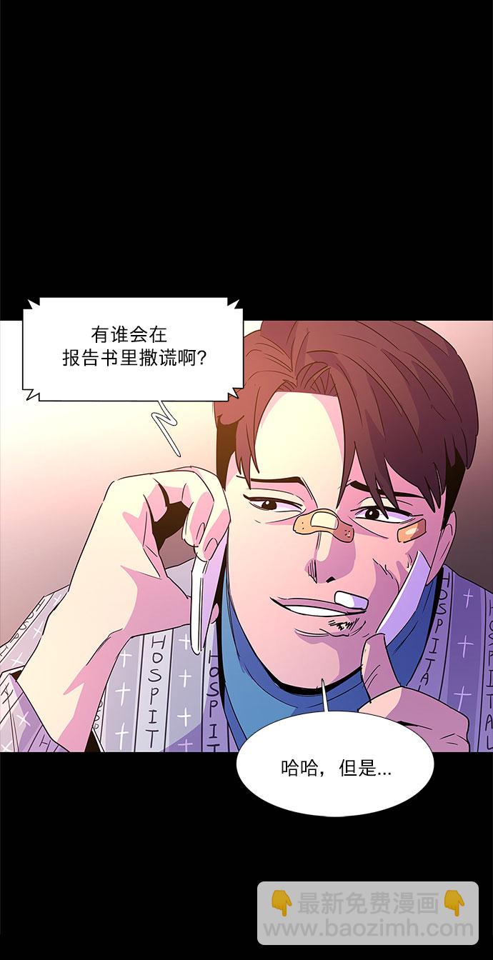 第72话 纪律委员会（5）25