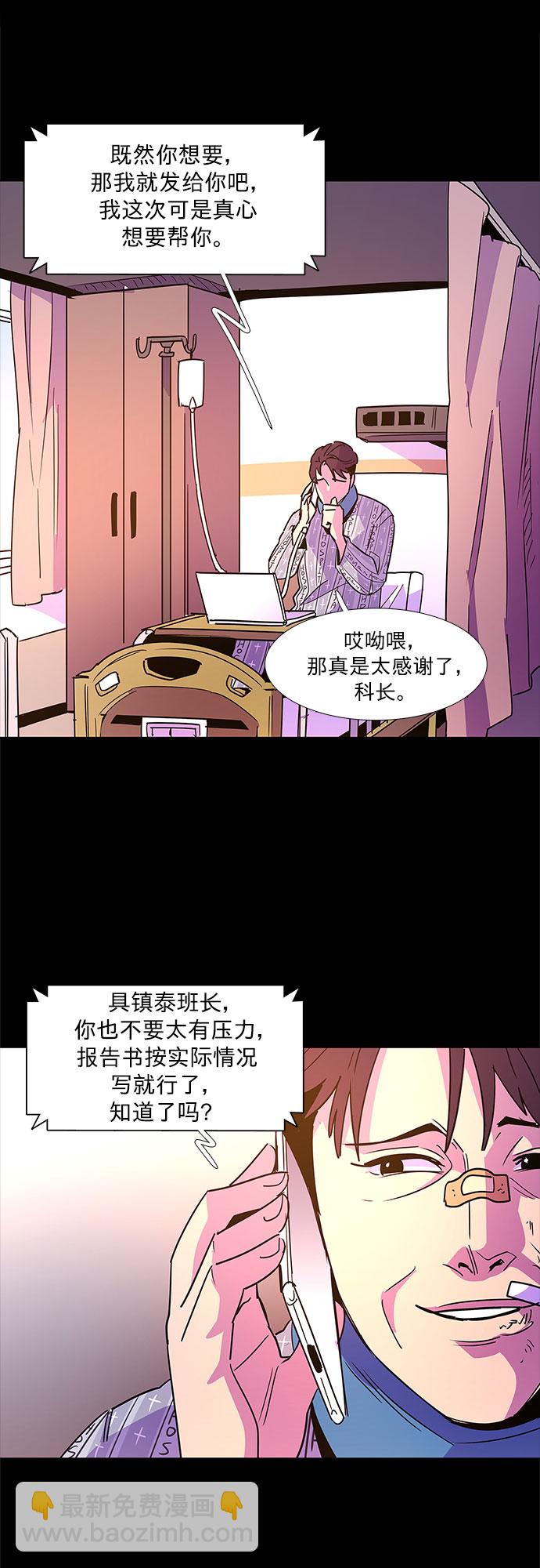 第72话 纪律委员会（5）26