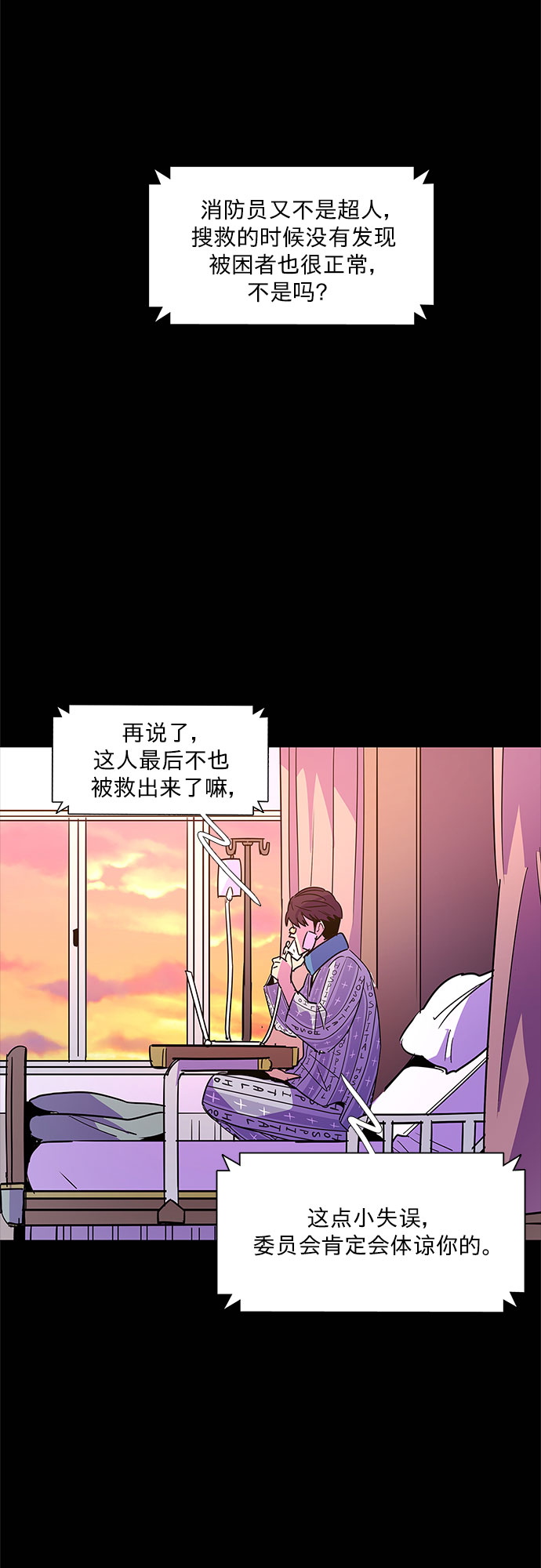 第72话 纪律委员会（5）27