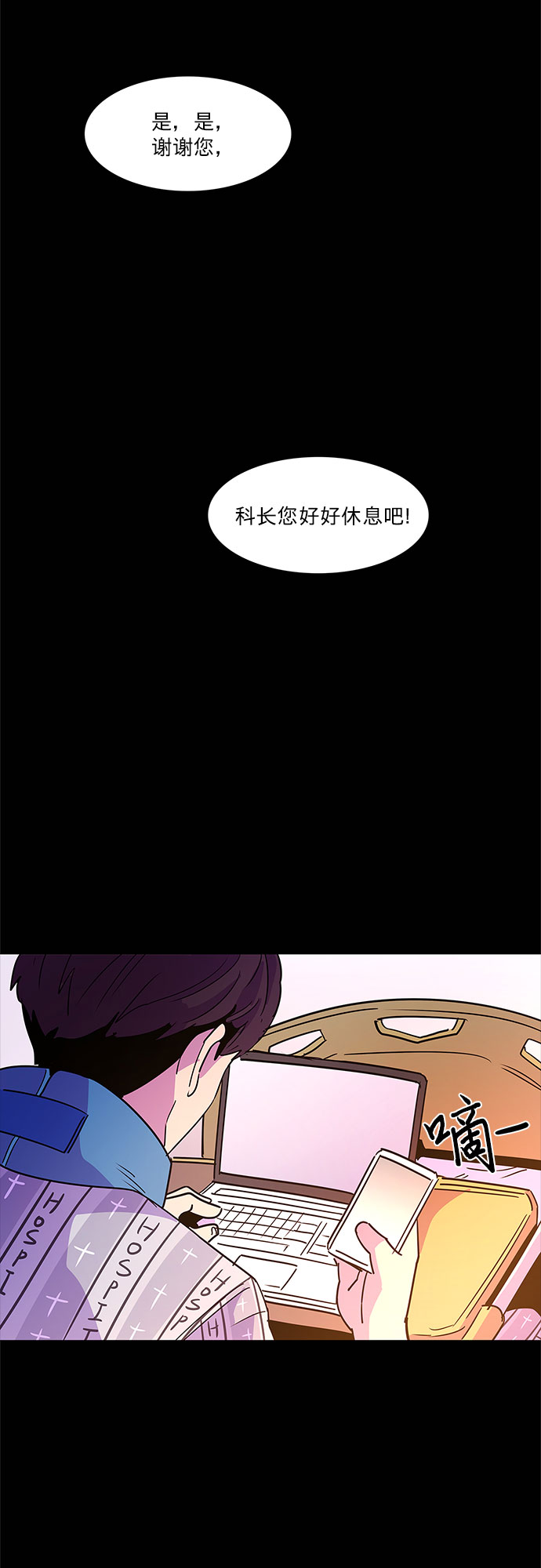 第72话 纪律委员会（5）28