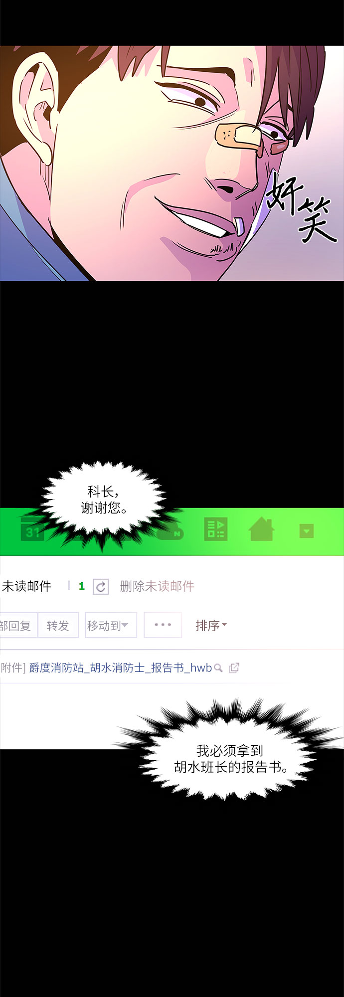 第72话 纪律委员会（5）29