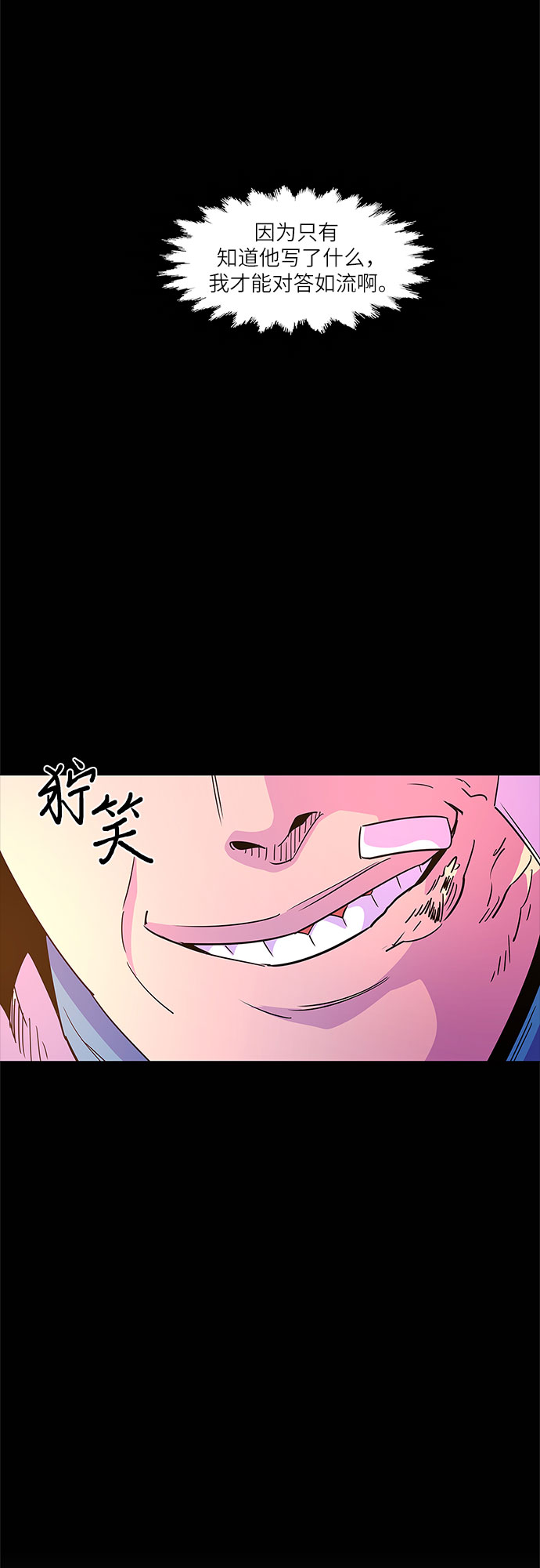 第72话 纪律委员会（5）30
