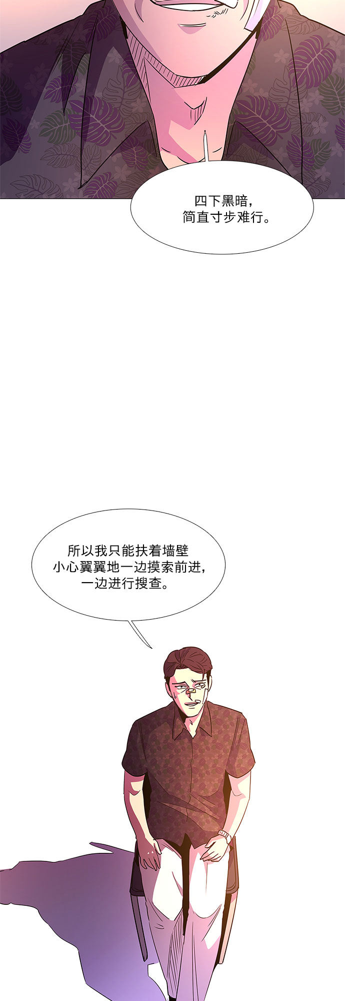 第72话 纪律委员会（5）32