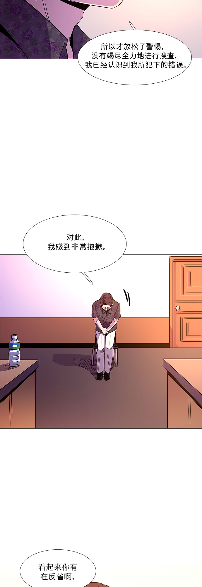 第72话 纪律委员会（5）34