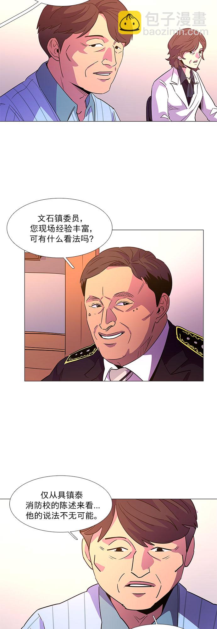 第72话 纪律委员会（5）35