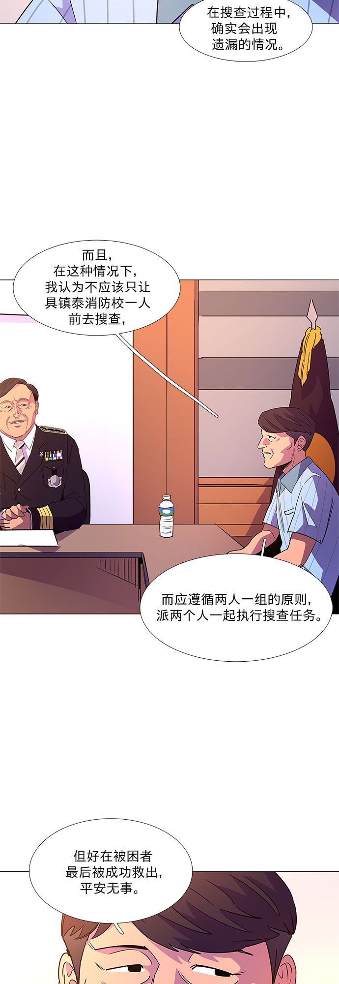 第72话 纪律委员会（5）36