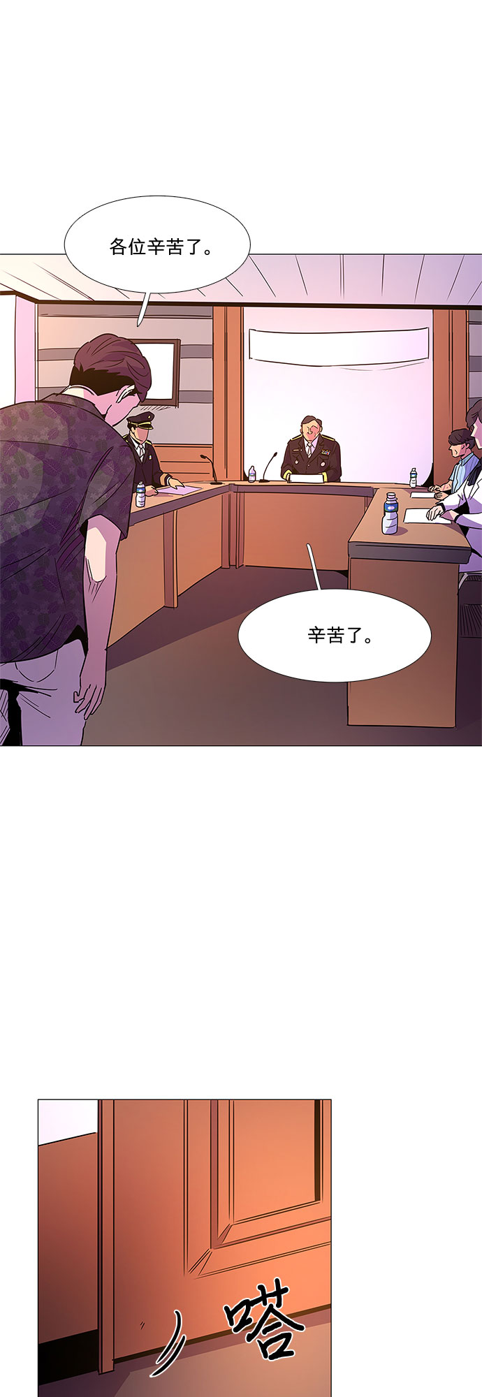 第72话 纪律委员会（5）40