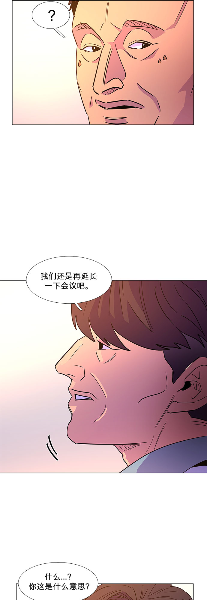 第72话 纪律委员会（5）43