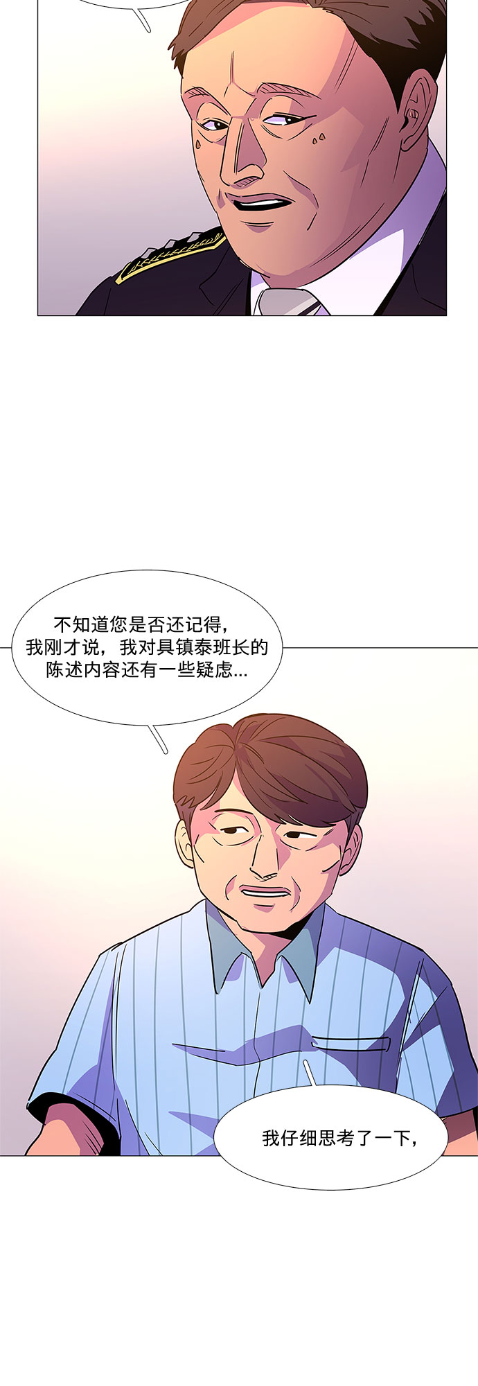 第72话 纪律委员会（5）44