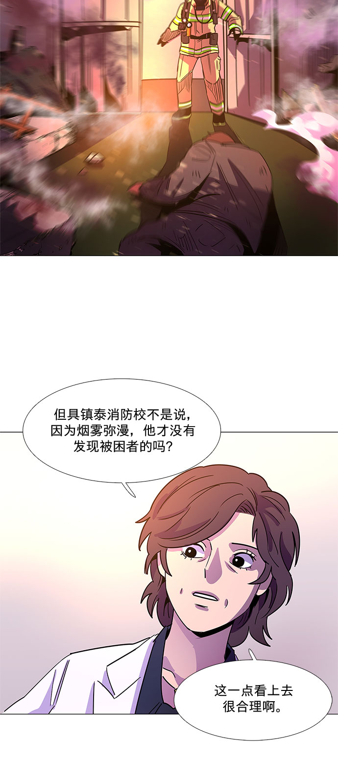 第72话 纪律委员会（5）49