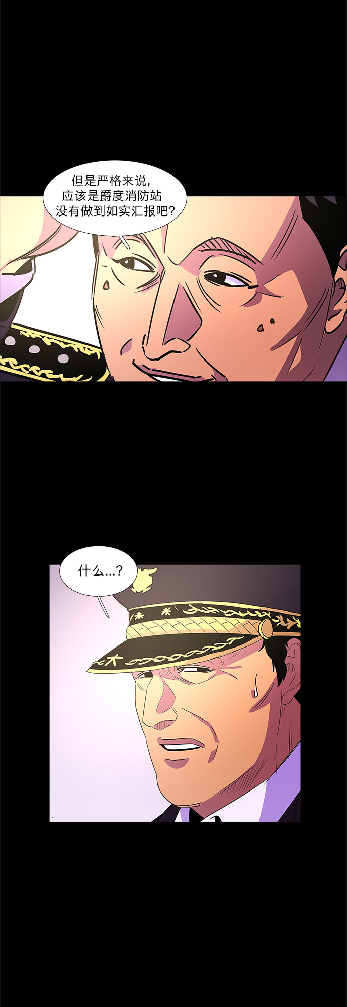 第72话 纪律委员会（5）5