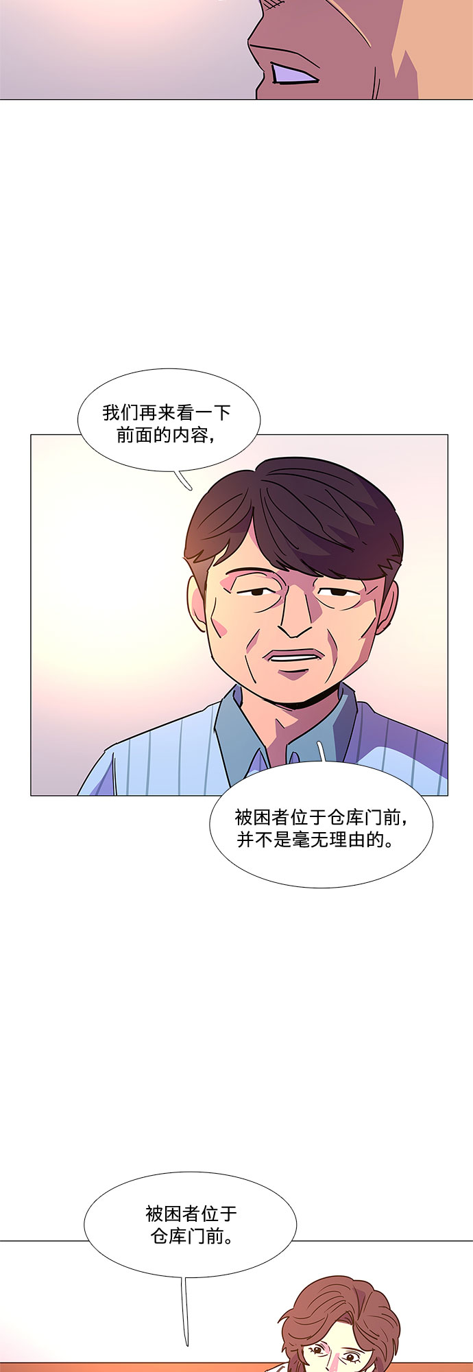 第72话 纪律委员会（5）55