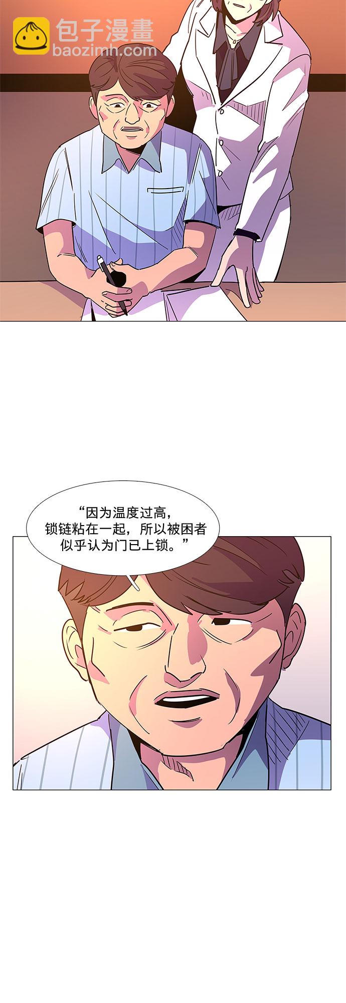 第72话 纪律委员会（5）56