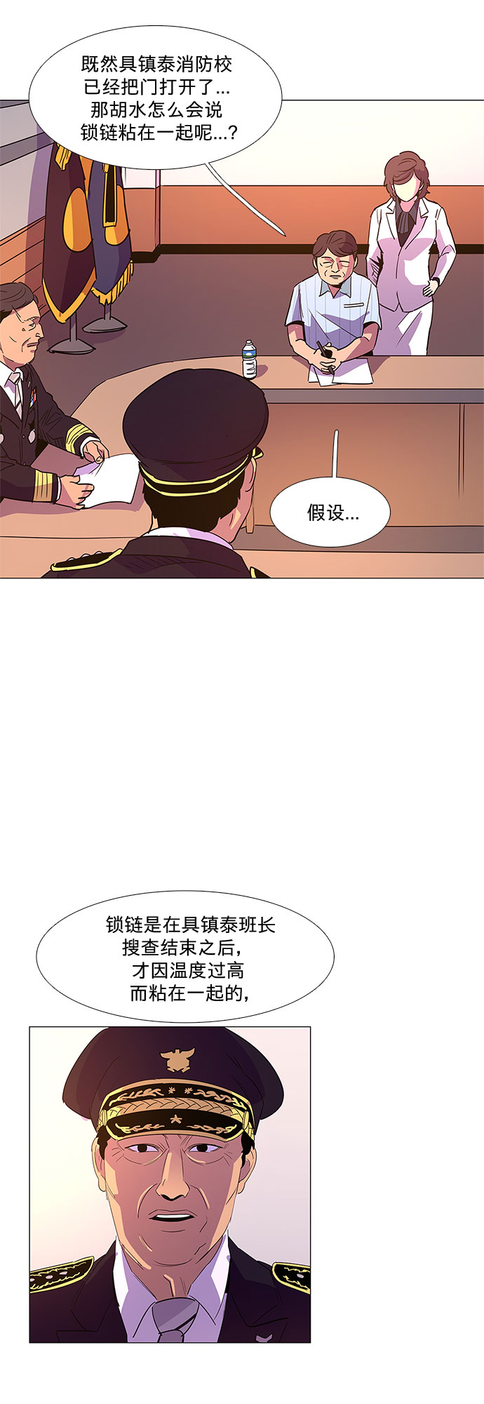第72话 纪律委员会（5）57